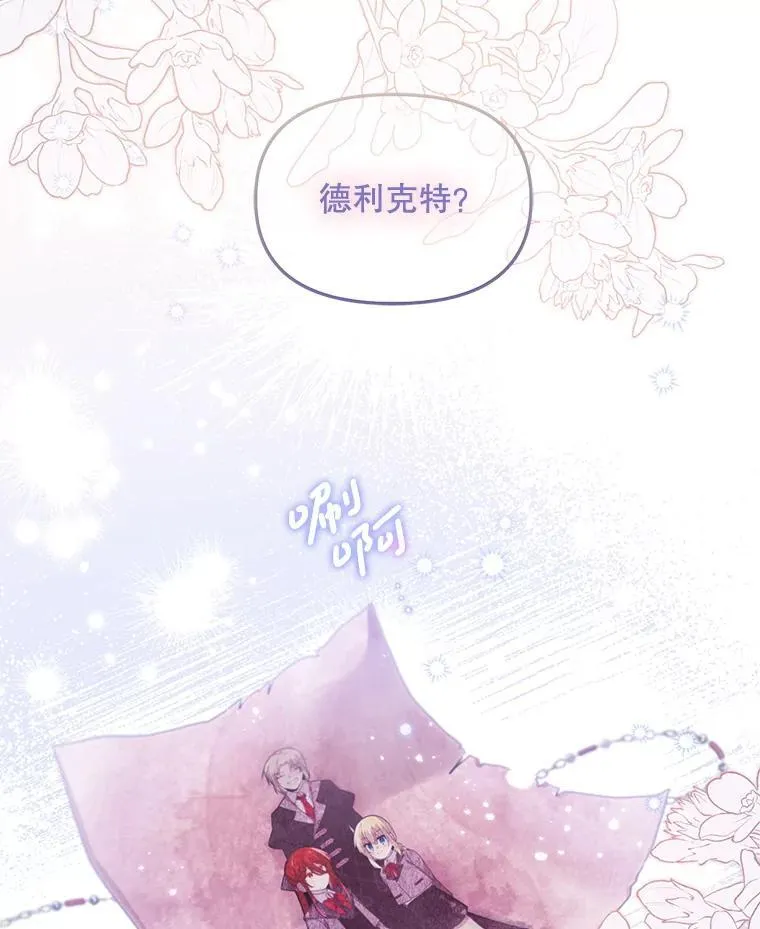 77.前往另一个世界 第116页