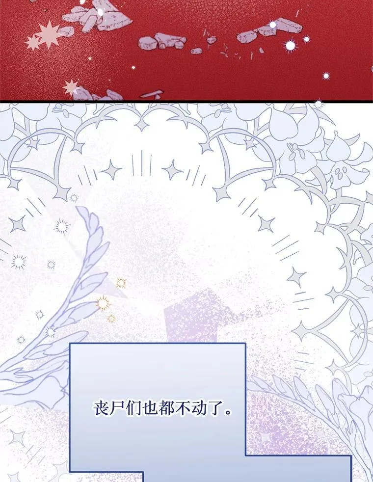 78.第78话 第3页