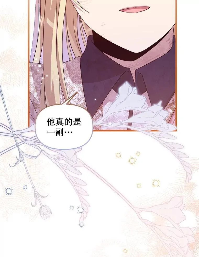 78.第78话 第8页