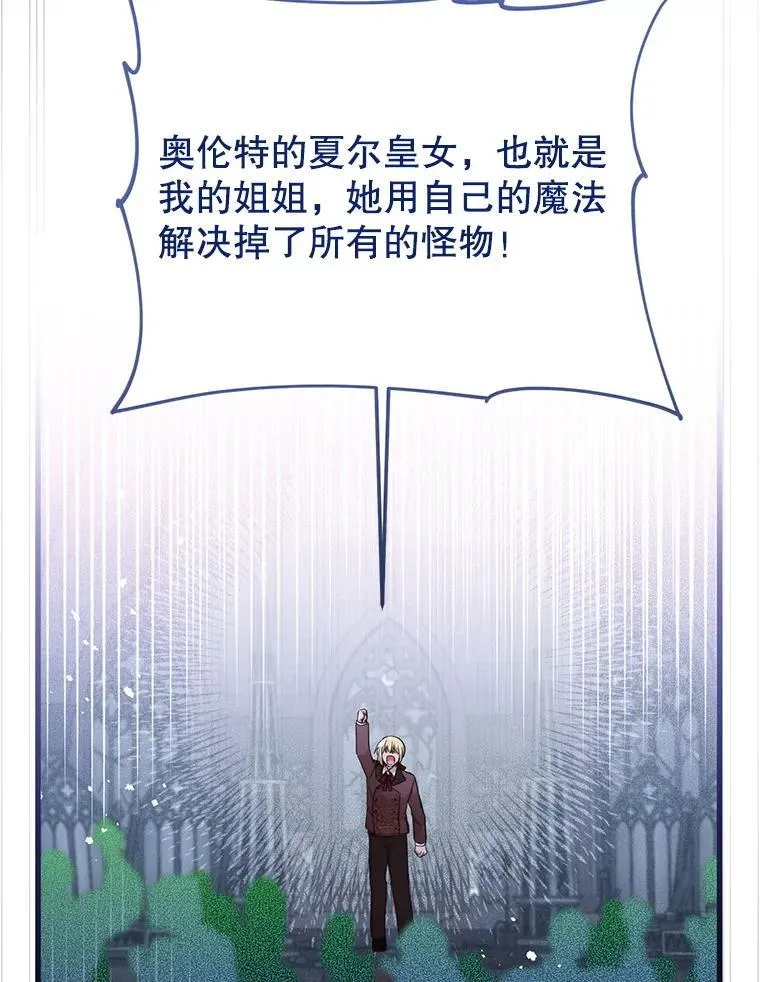 78.第78话 第13页
