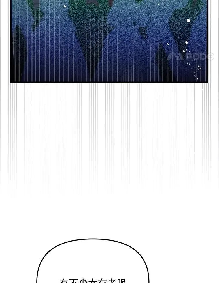 78.第78话 第14页