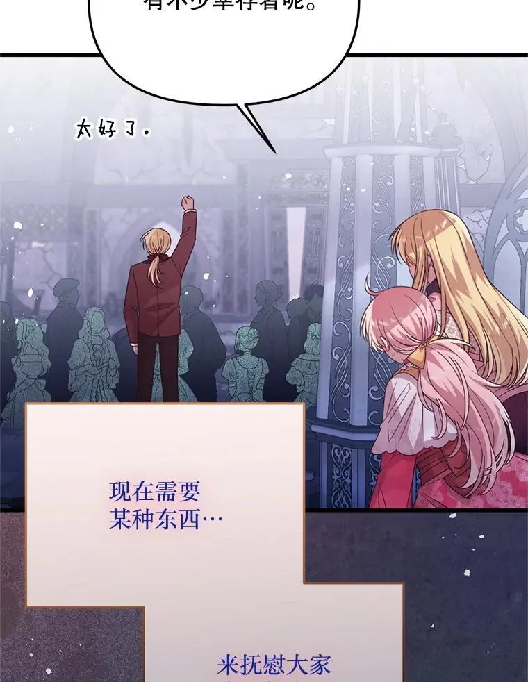 78.第78话 第15页