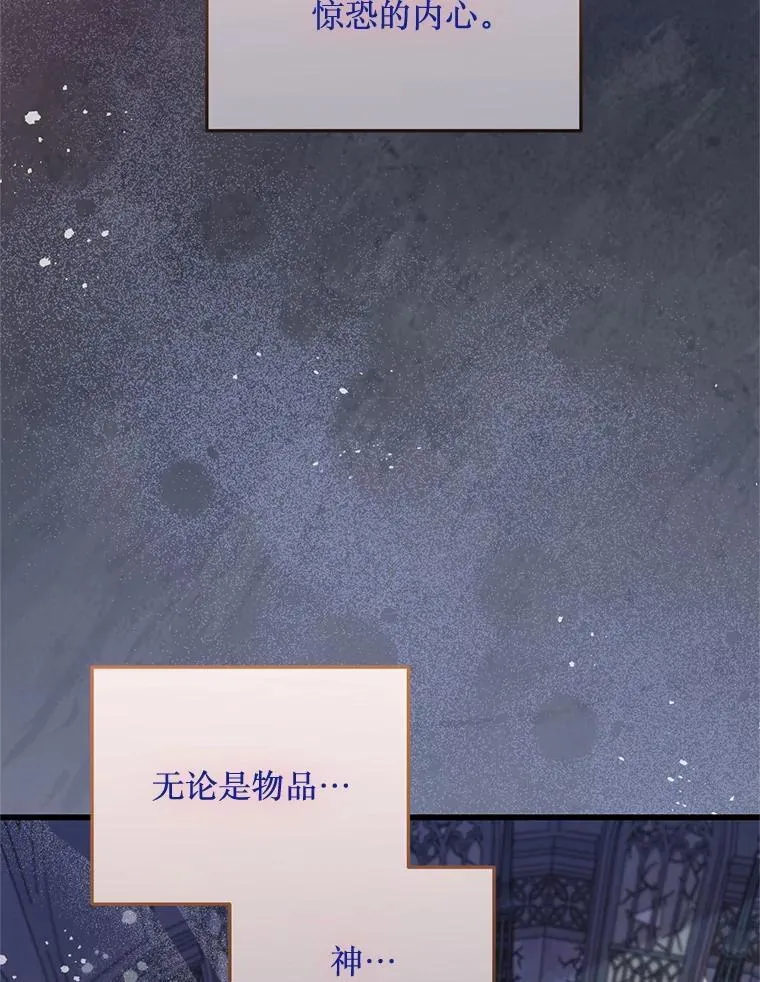 78.第78话 第16页