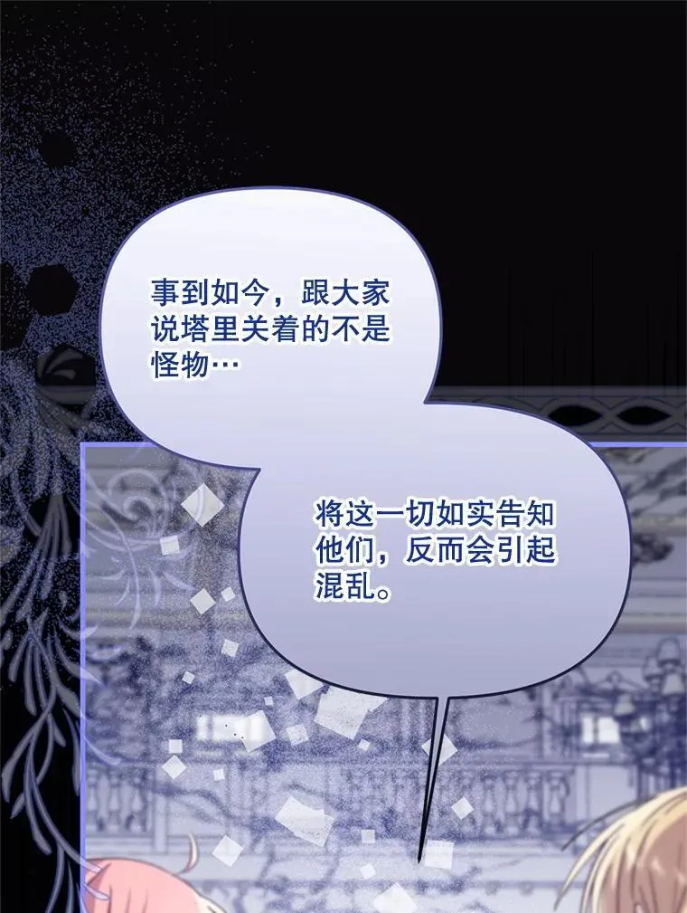 78.第78话 第19页
