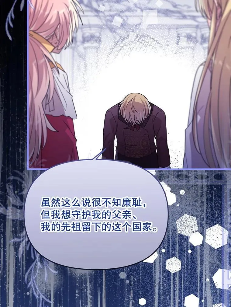 78.第78话 第20页