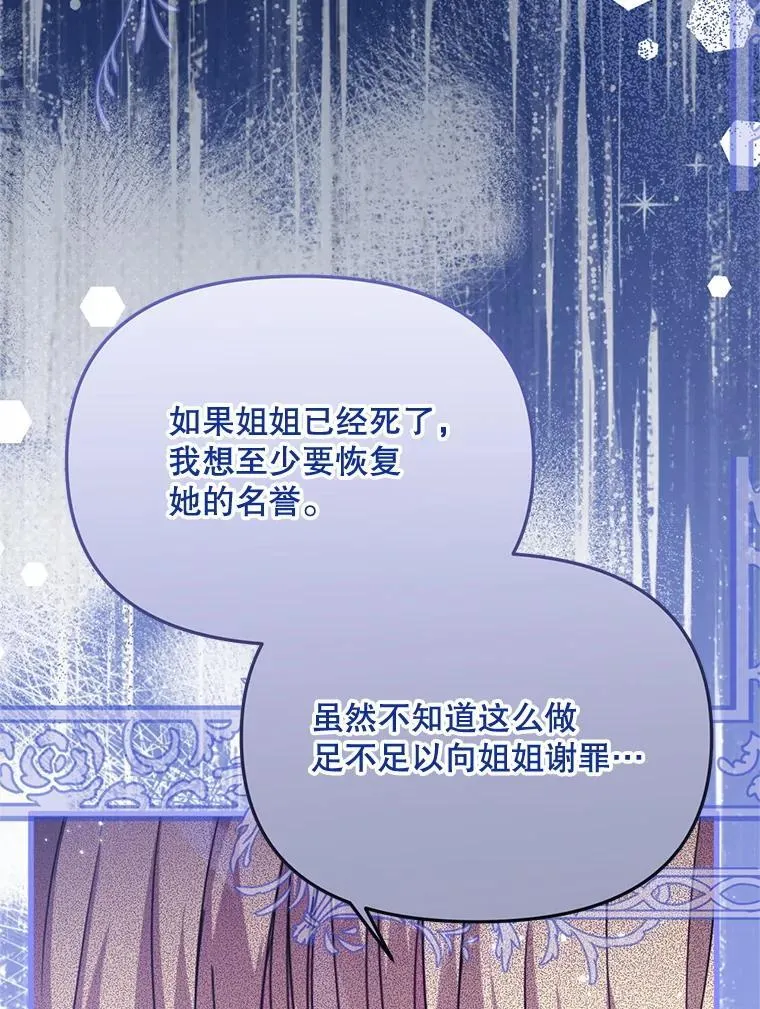 78.第78话 第21页