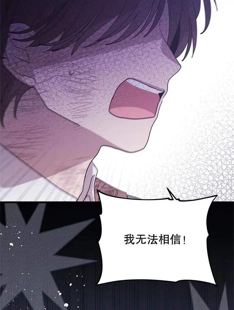 78.第78话 第25页