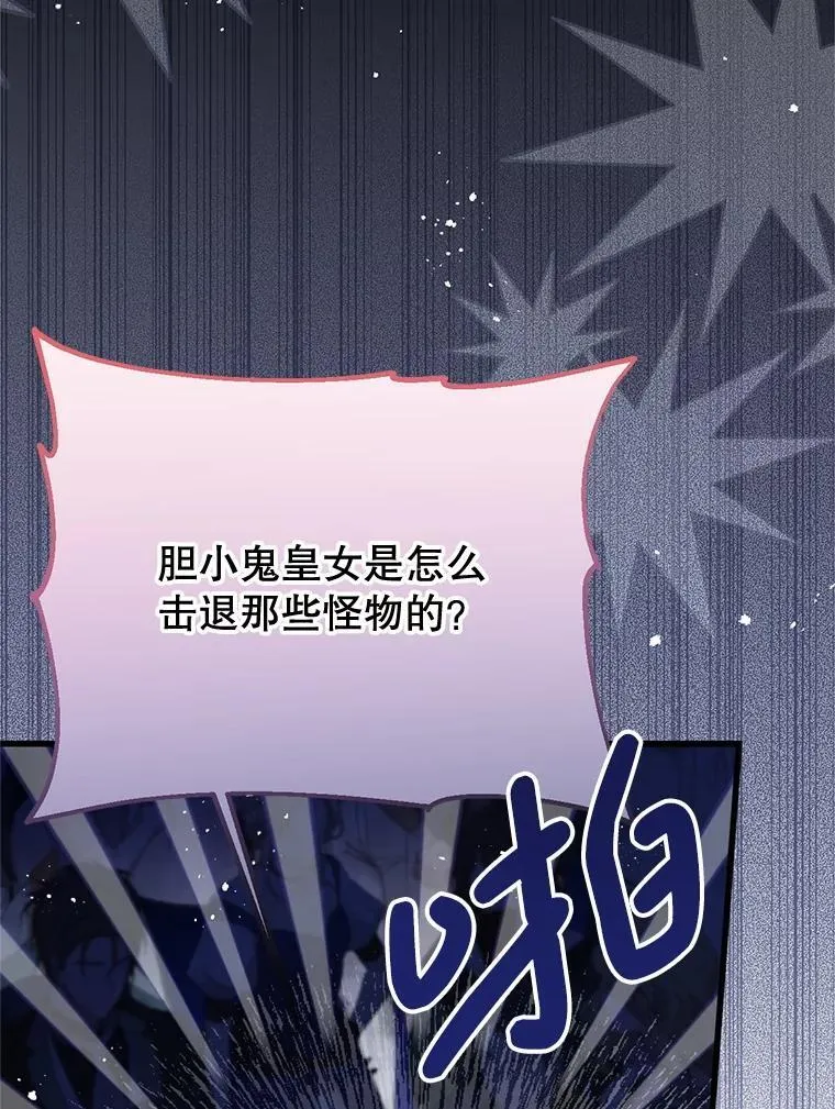 78.第78话 第26页