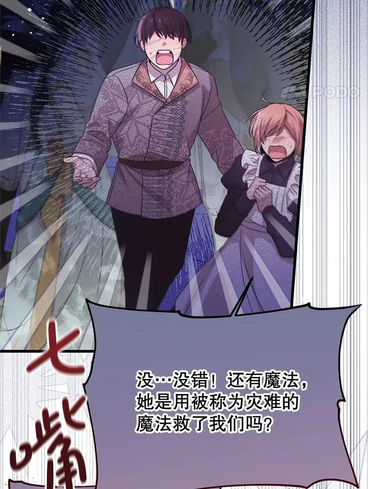 78.第78话 第27页