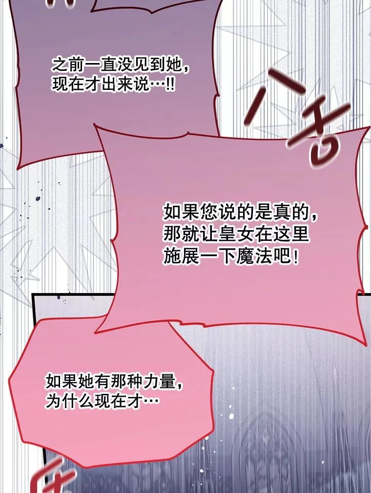 78.第78话 第28页