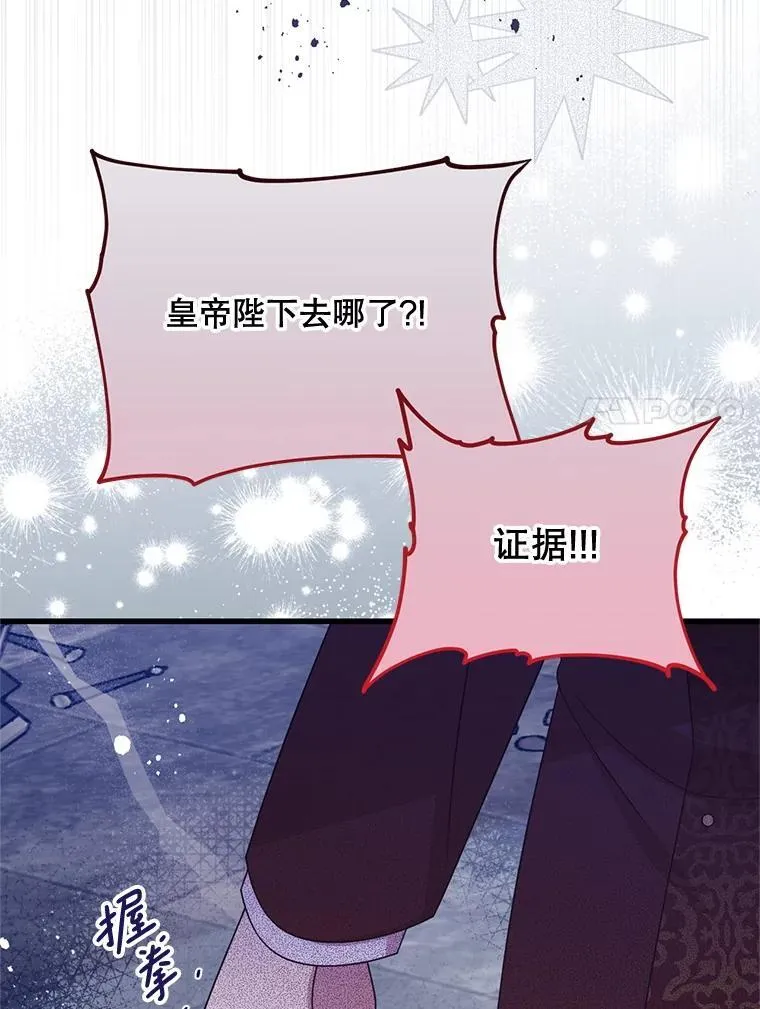 78.第78话 第30页
