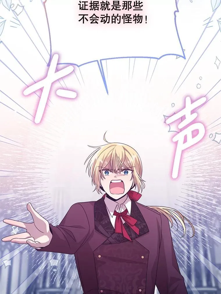 78.第78话 第32页