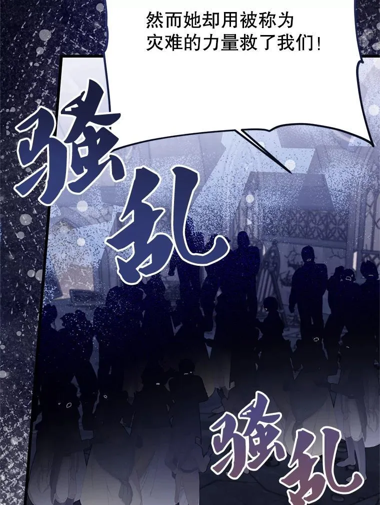 78.第78话 第34页