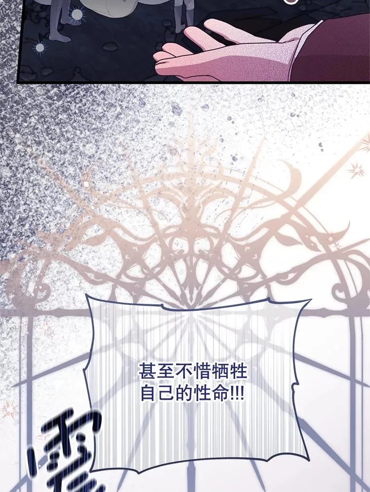 78.第78话 第35页