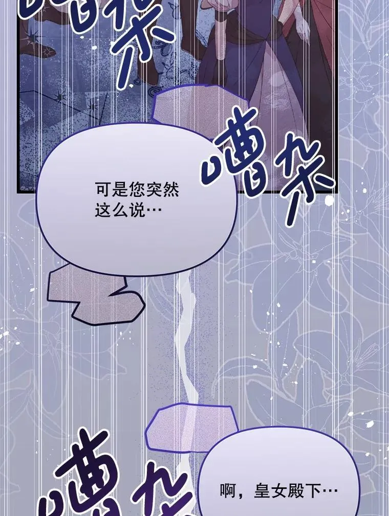 78.第78话 第38页