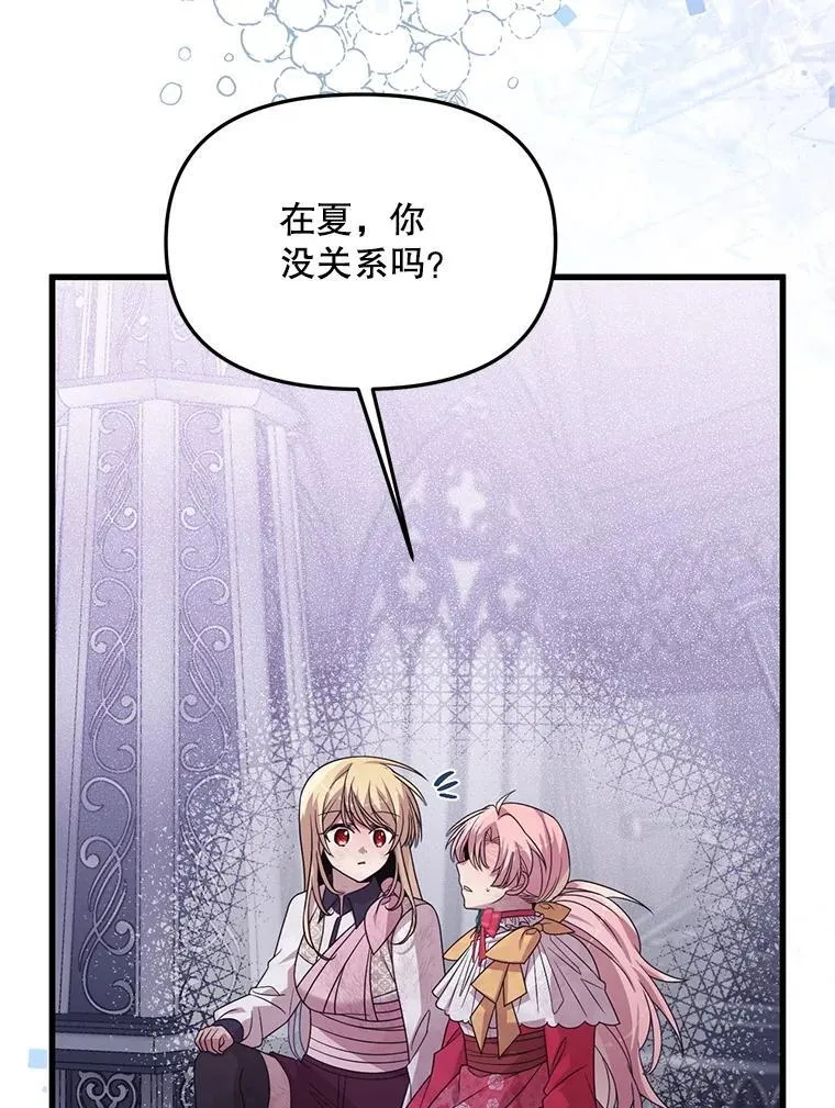 78.第78话 第42页