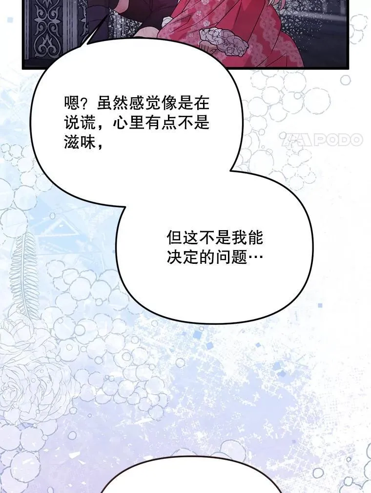 78.第78话 第43页