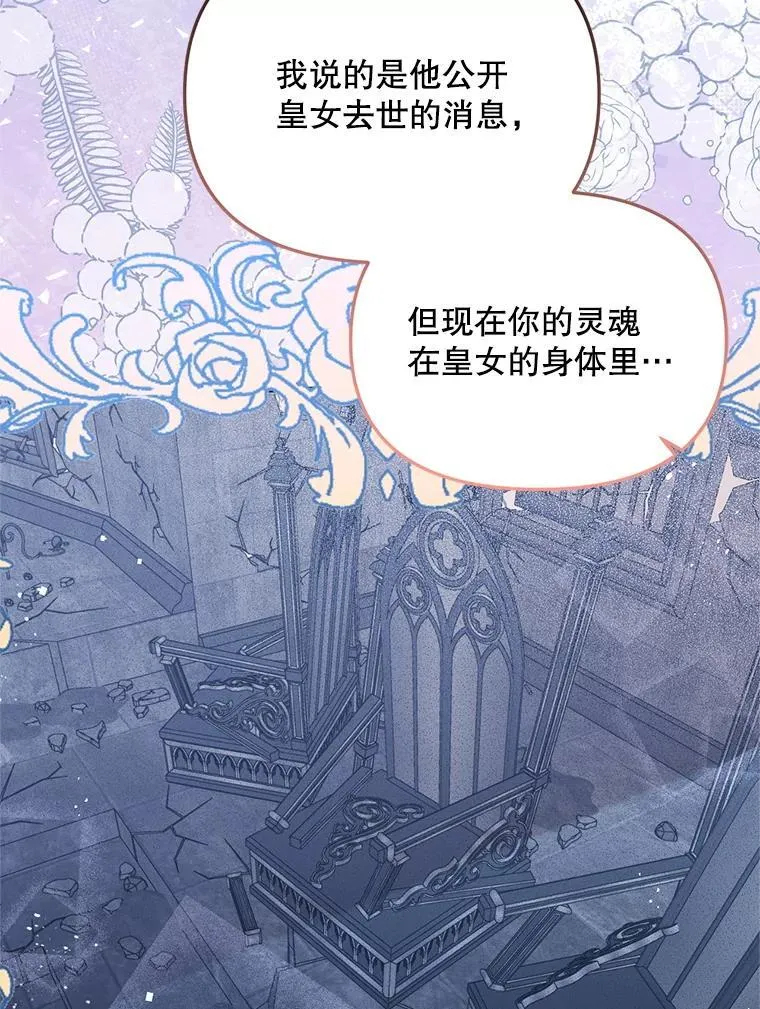 78.第78话 第44页