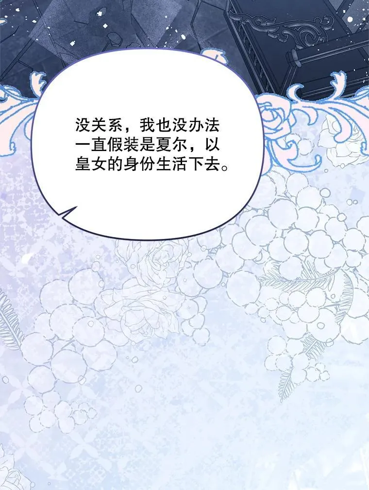 78.第78话 第45页