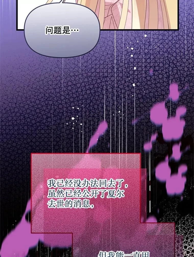 78.第78话 第47页