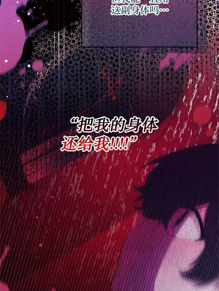 78.第78话 第48页