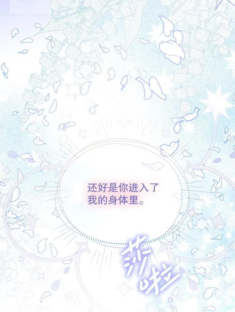 78.第78话 第51页