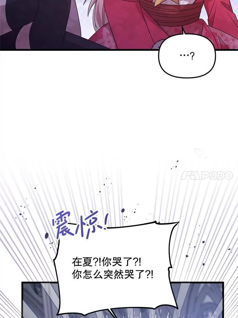 78.第78话 第62页