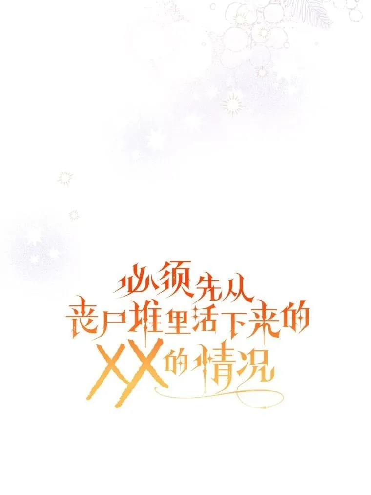 78.第78话 第66页