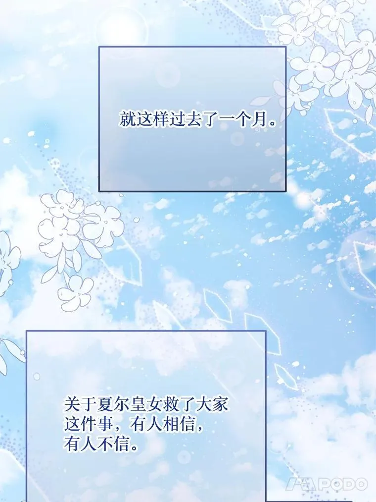 78.第78话 第68页