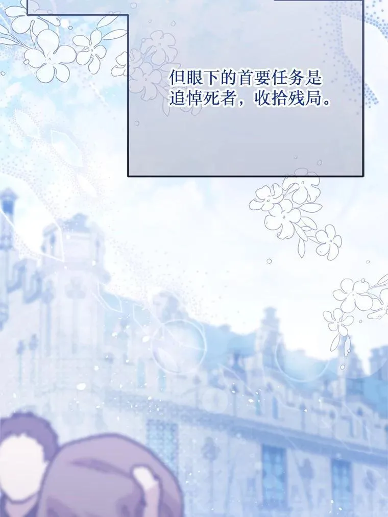 78.第78话 第69页