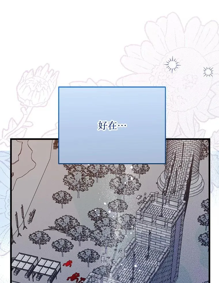 78.第78话 第71页