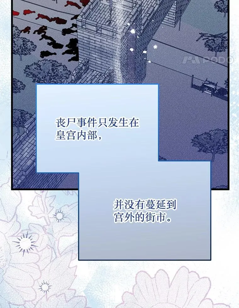 78.第78话 第72页