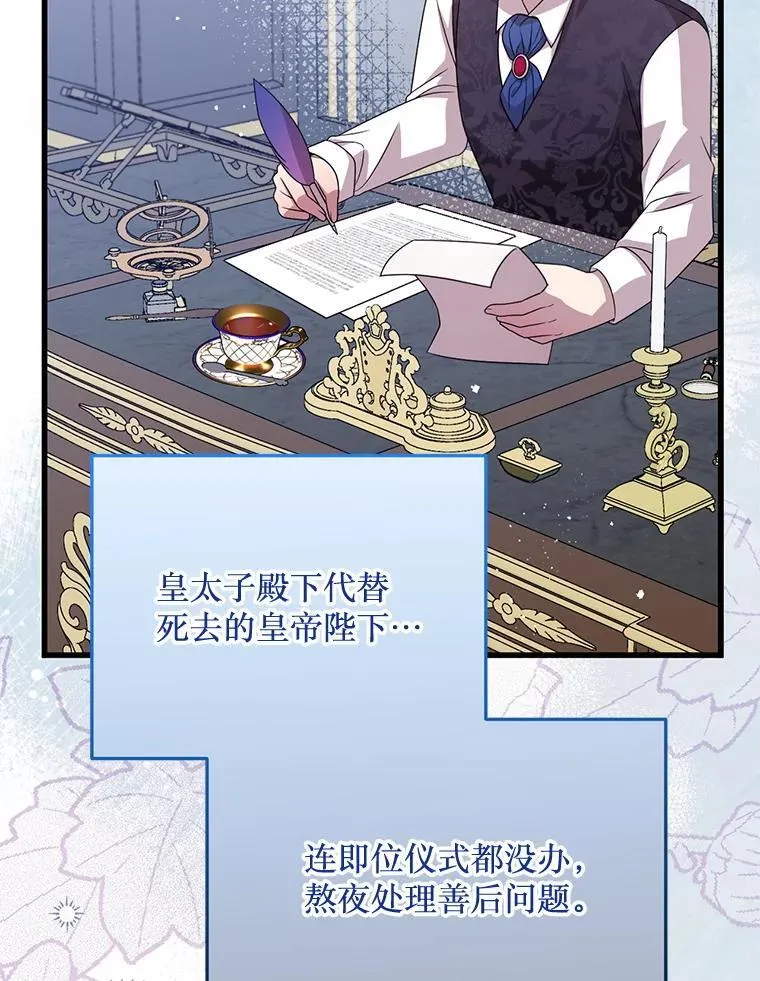 78.第78话 第74页