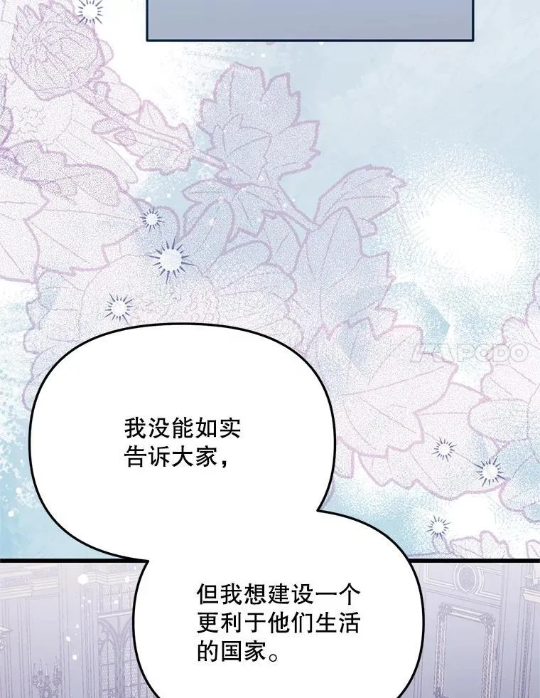 78.第78话 第75页