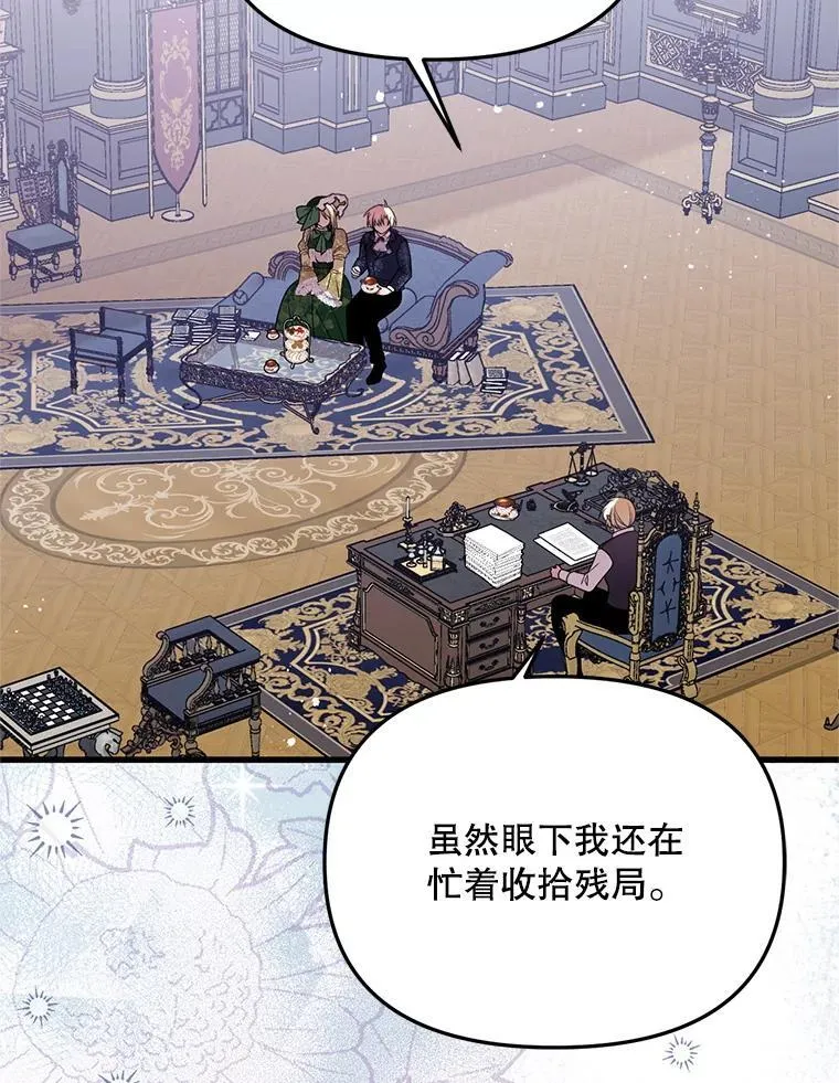 78.第78话 第76页