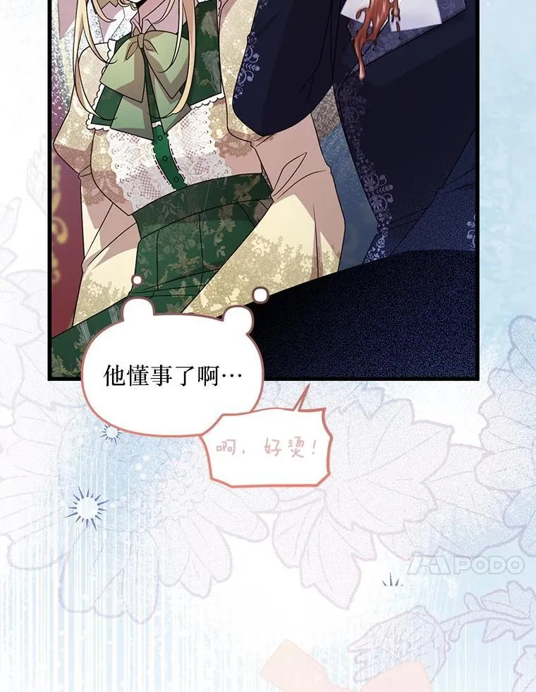 78.第78话 第78页
