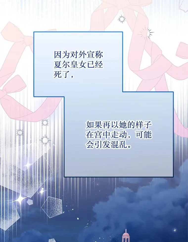 78.第78话 第79页