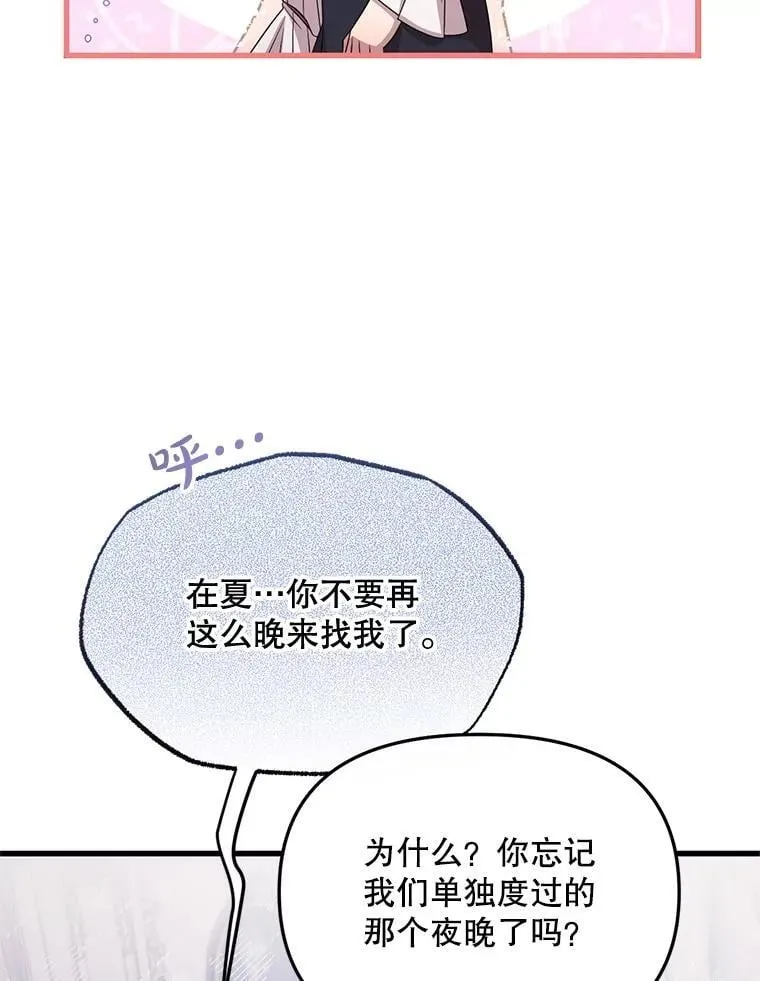 78.第78话 第84页