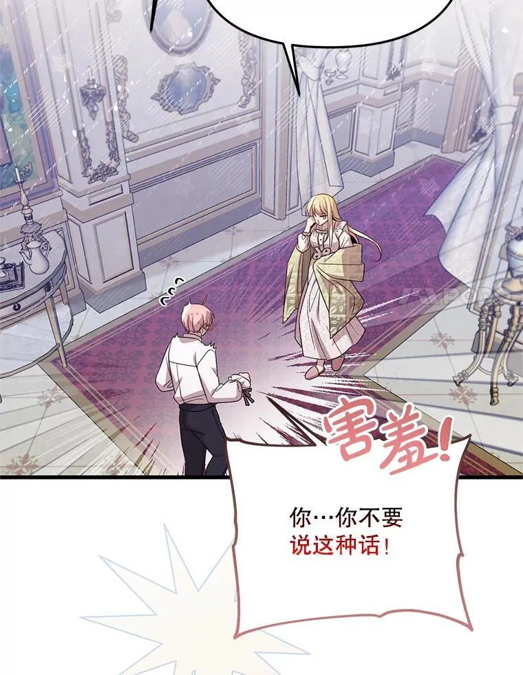 78.第78话 第85页