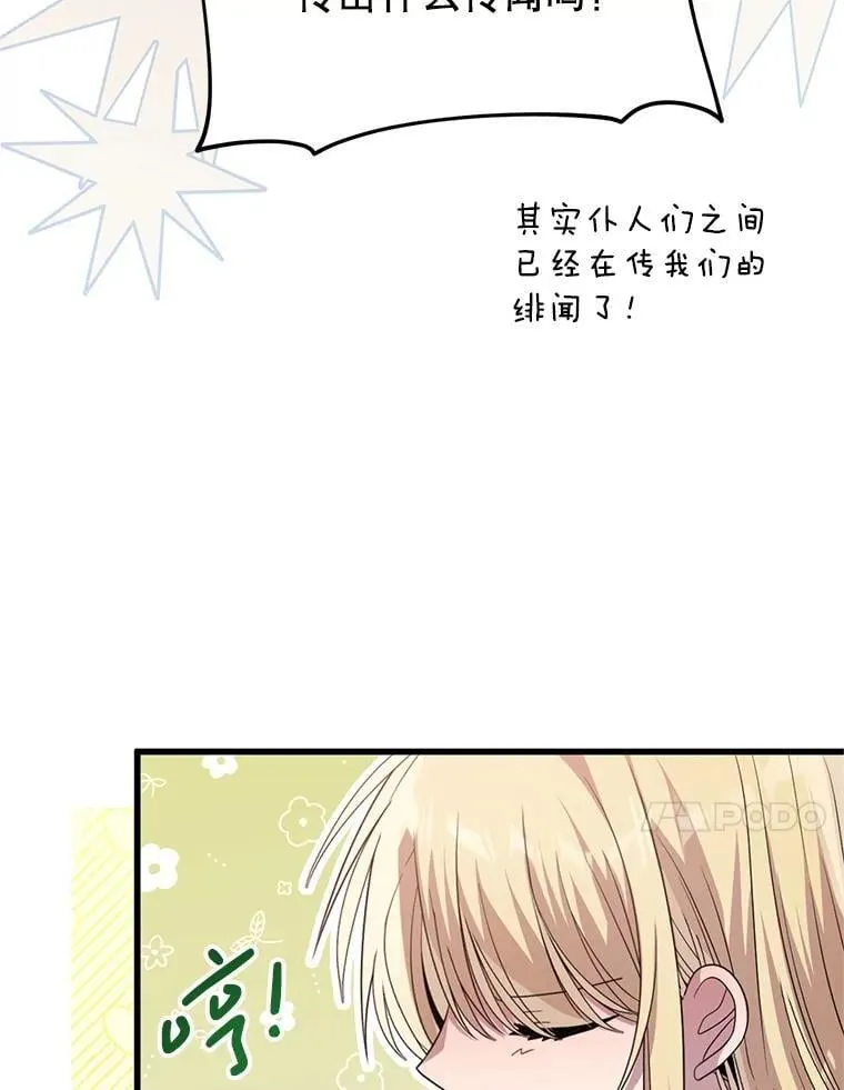 78.第78话 第88页