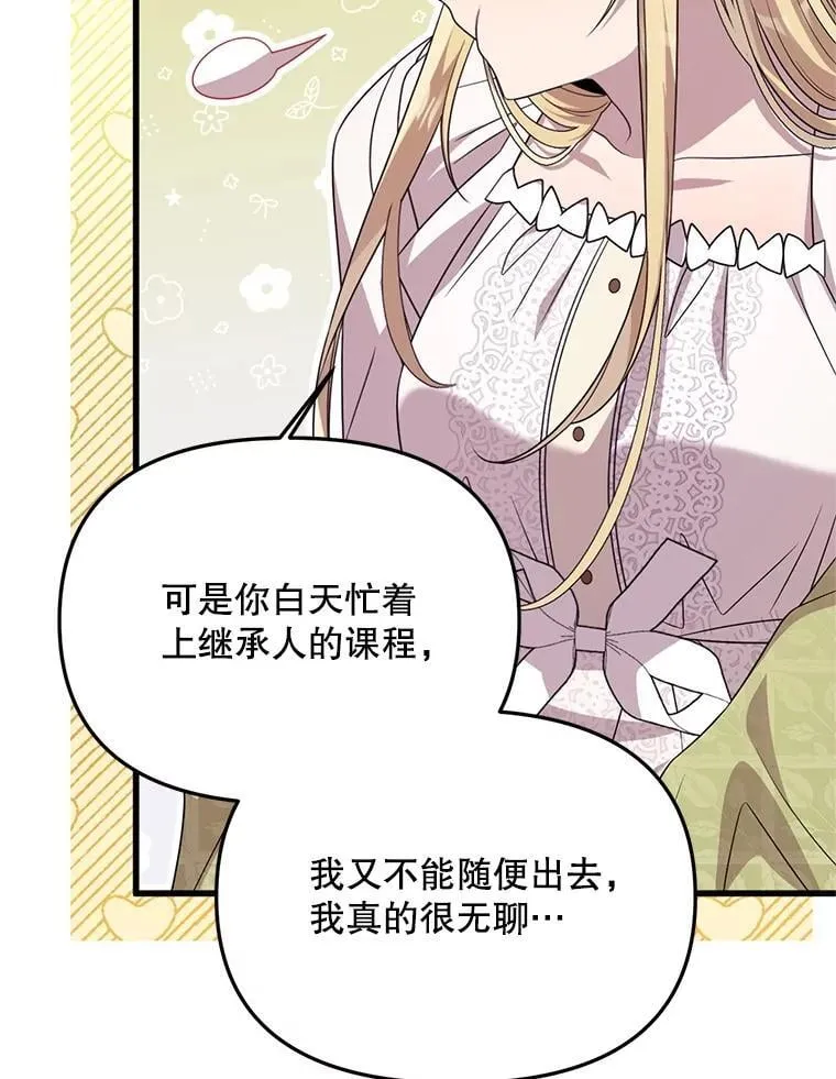 78.第78话 第89页