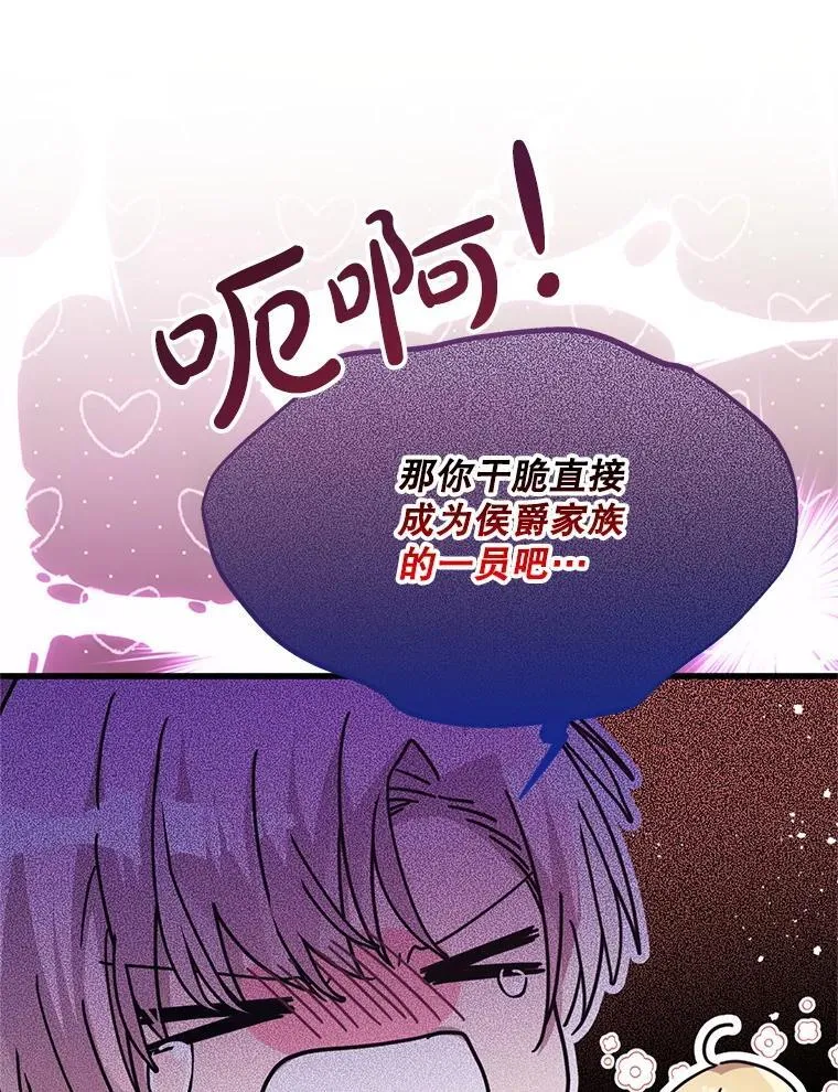 78.第78话 第94页