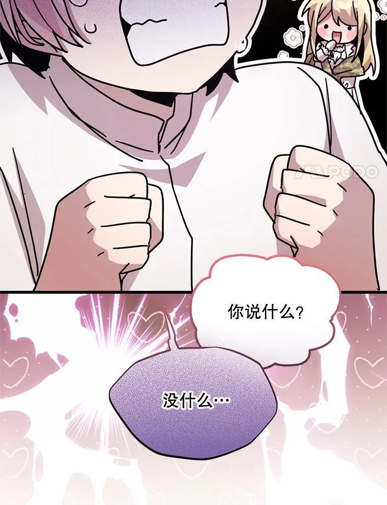 78.第78话 第95页