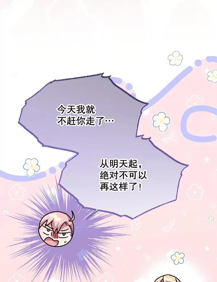 78.第78话 第96页