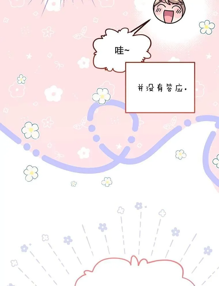 78.第78话 第97页