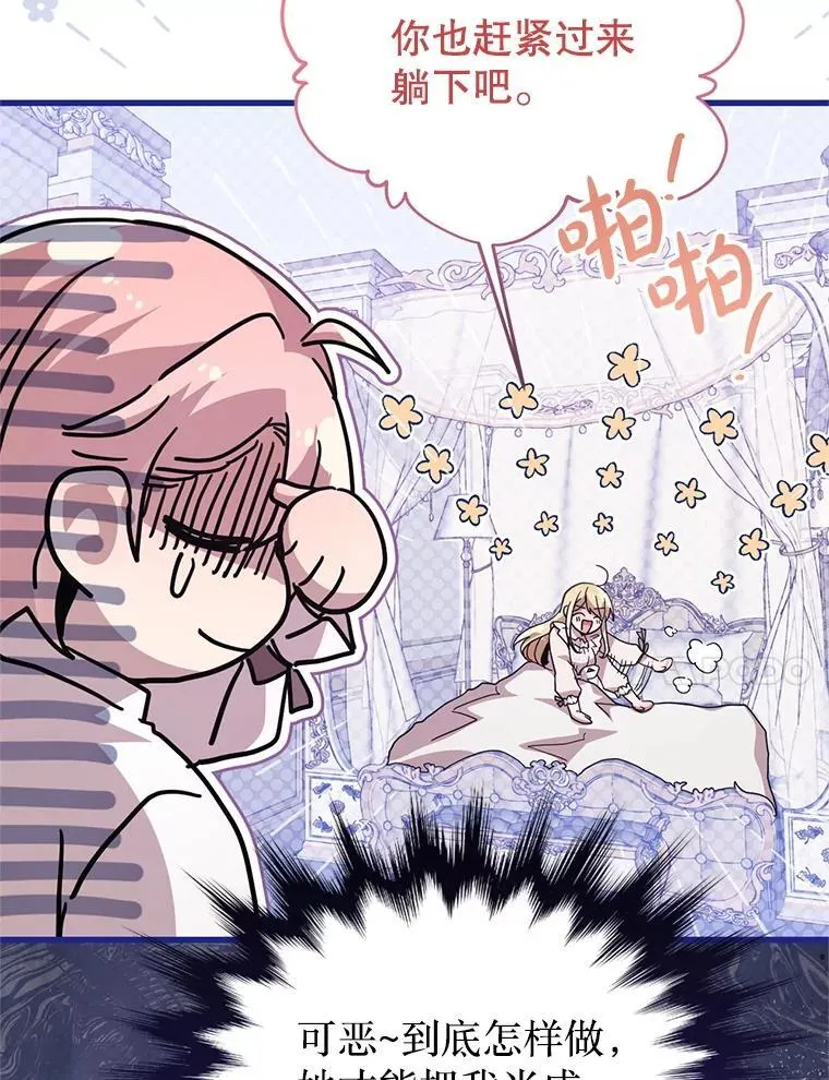 78.第78话 第98页