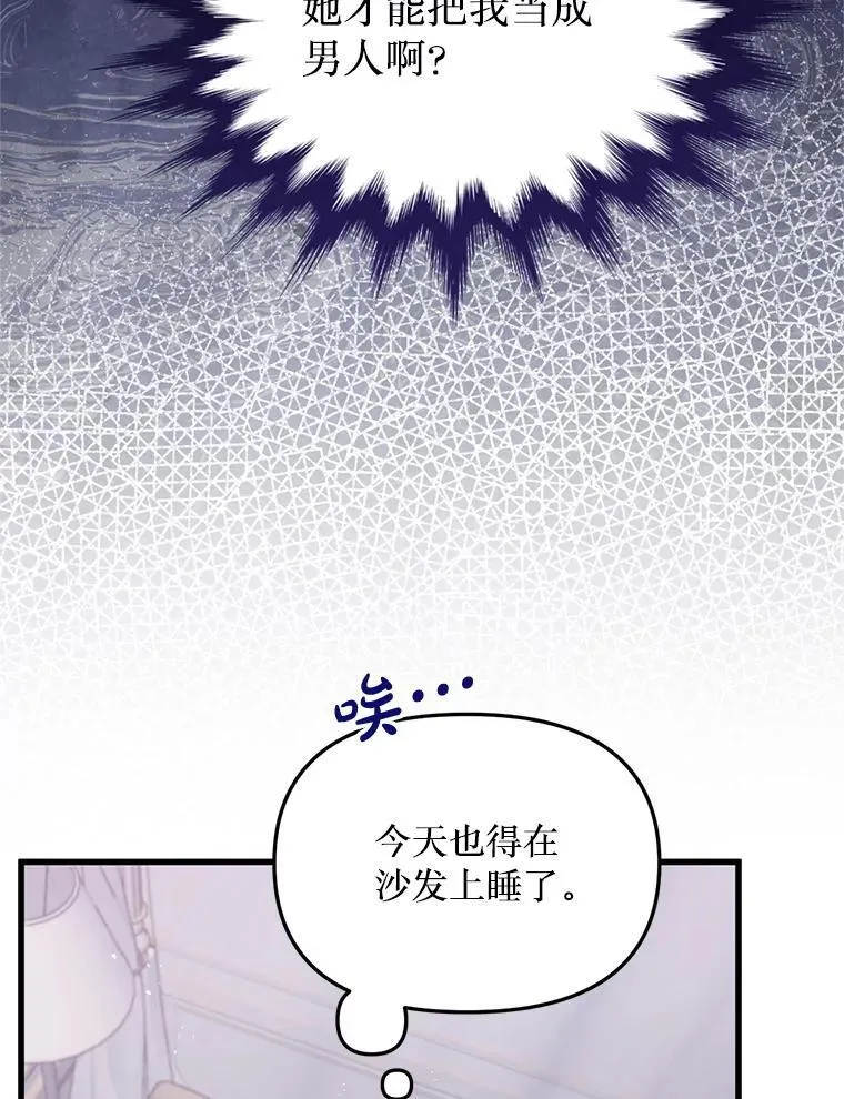 78.第78话 第99页