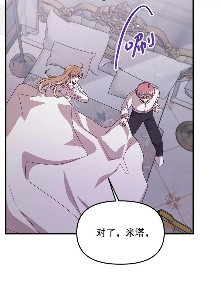 78.第78话 第100页