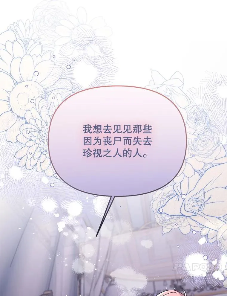 78.第78话 第101页