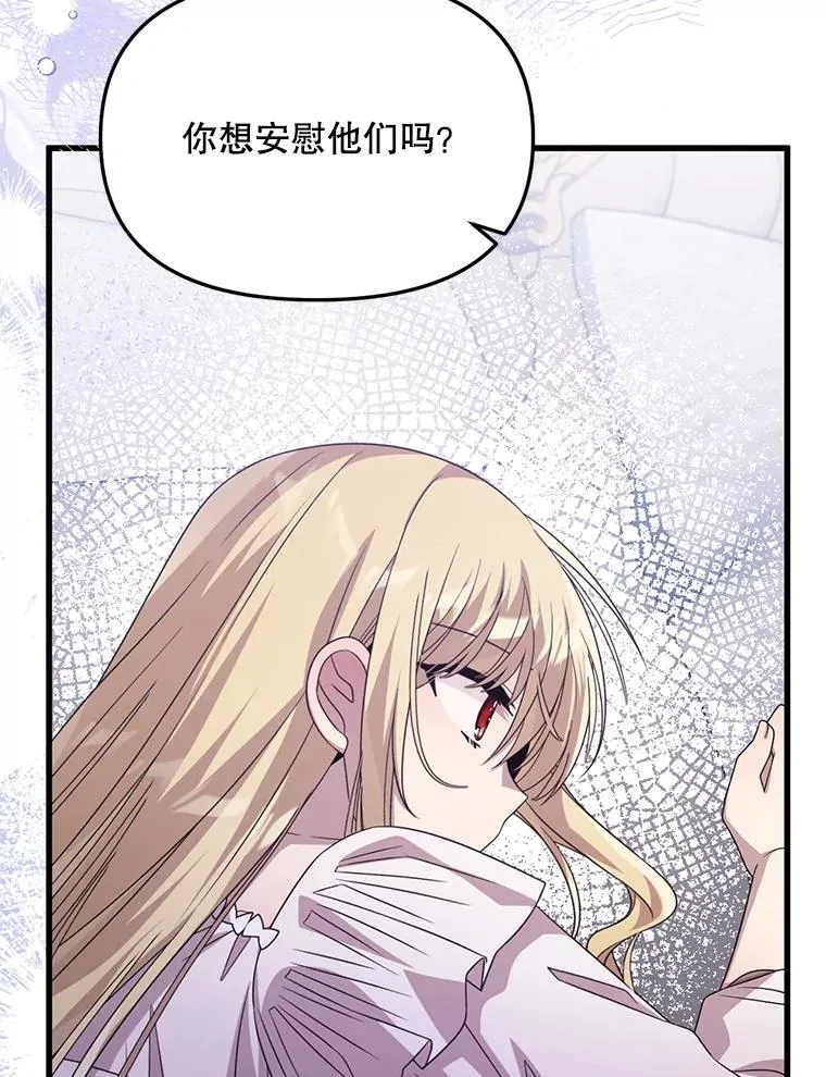 78.第78话 第103页
